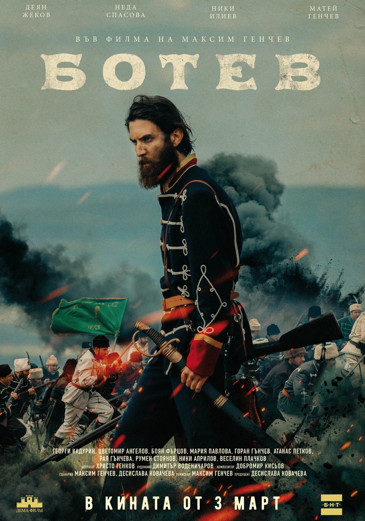 Botev streaming: where to watch movie online?